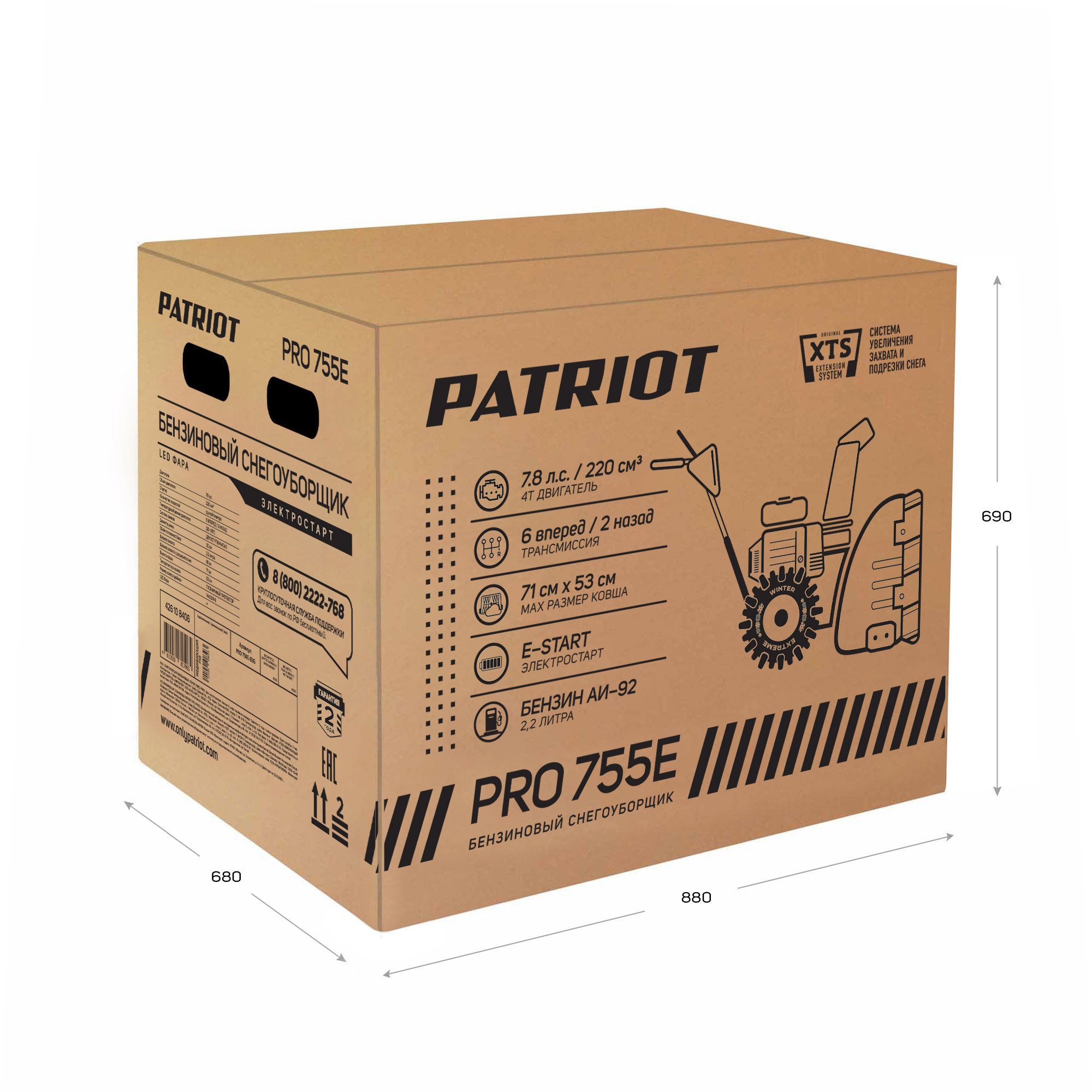 PRO 755 E Снегоуборщик бензиновый