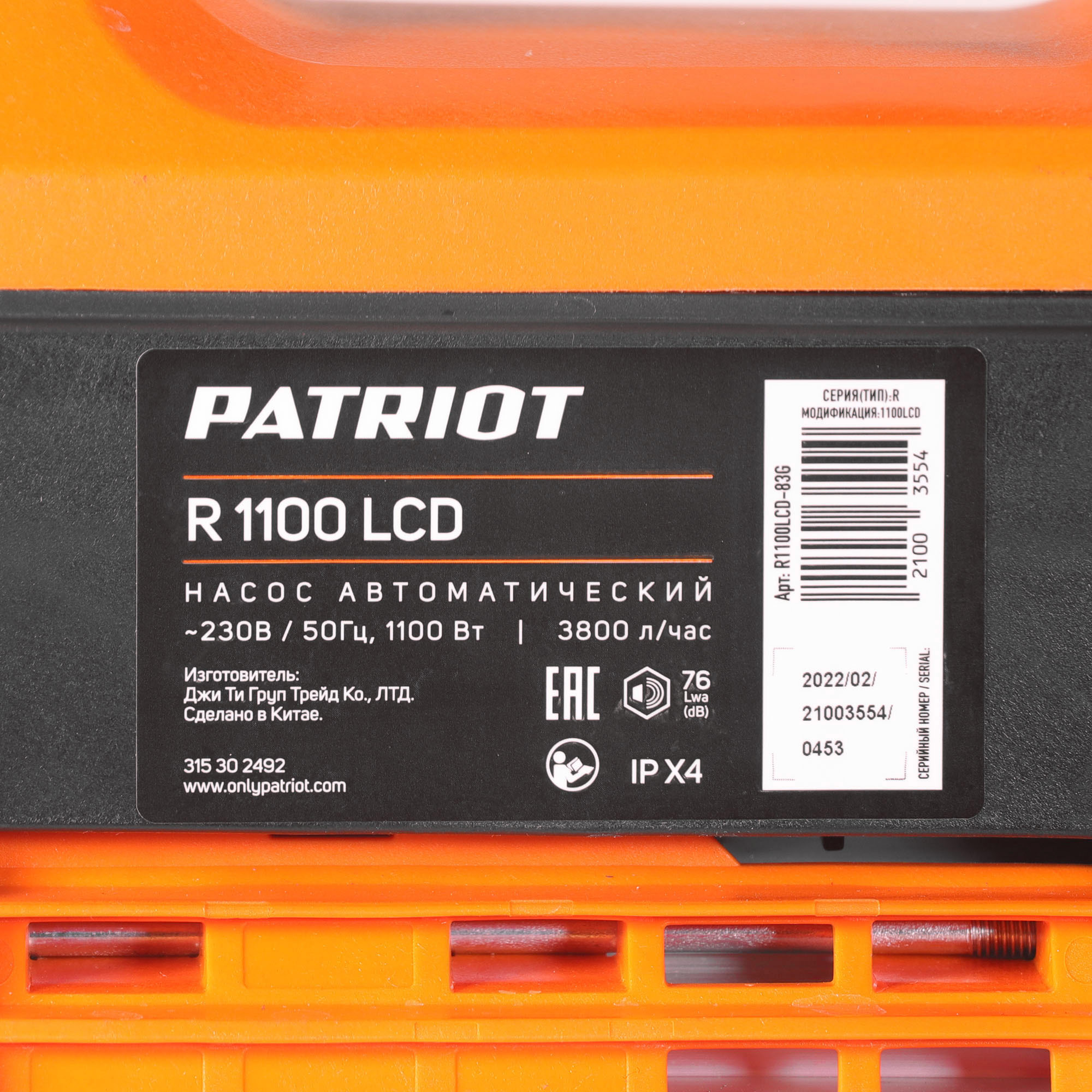 R 1100 LCD Насос поверхностный