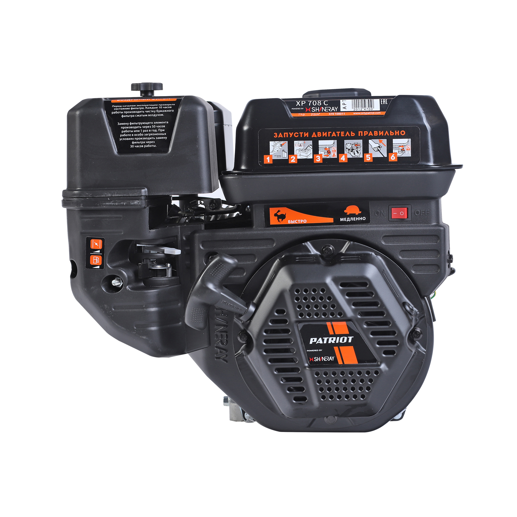 XP 708 C Двигатель бензиновый